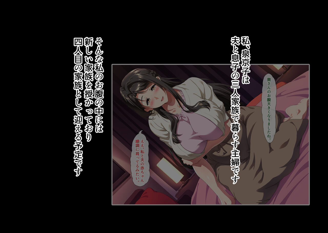 Natsu no Umi no Kazoku Ryokou de Nanpa sareta Hahaoya ga Haramiochi suru made 2 page 2 full