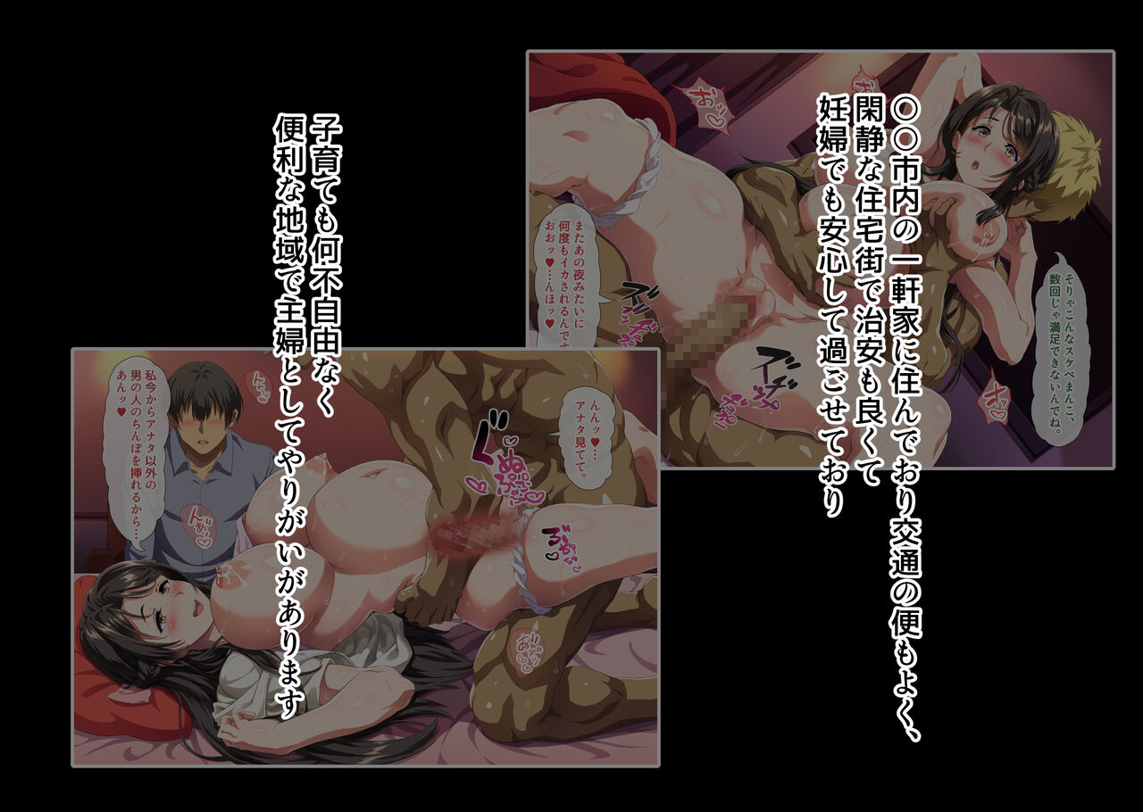 Natsu no Umi no Kazoku Ryokou de Nanpa sareta Hahaoya ga Haramiochi suru made 2 page 3 full
