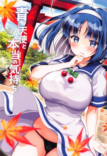 Aoi Kannazuki to  Hontou no Kimochi cover