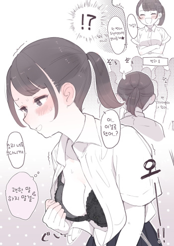 Keisotsu ni Ecchi na Toko o Misechau Ko cover