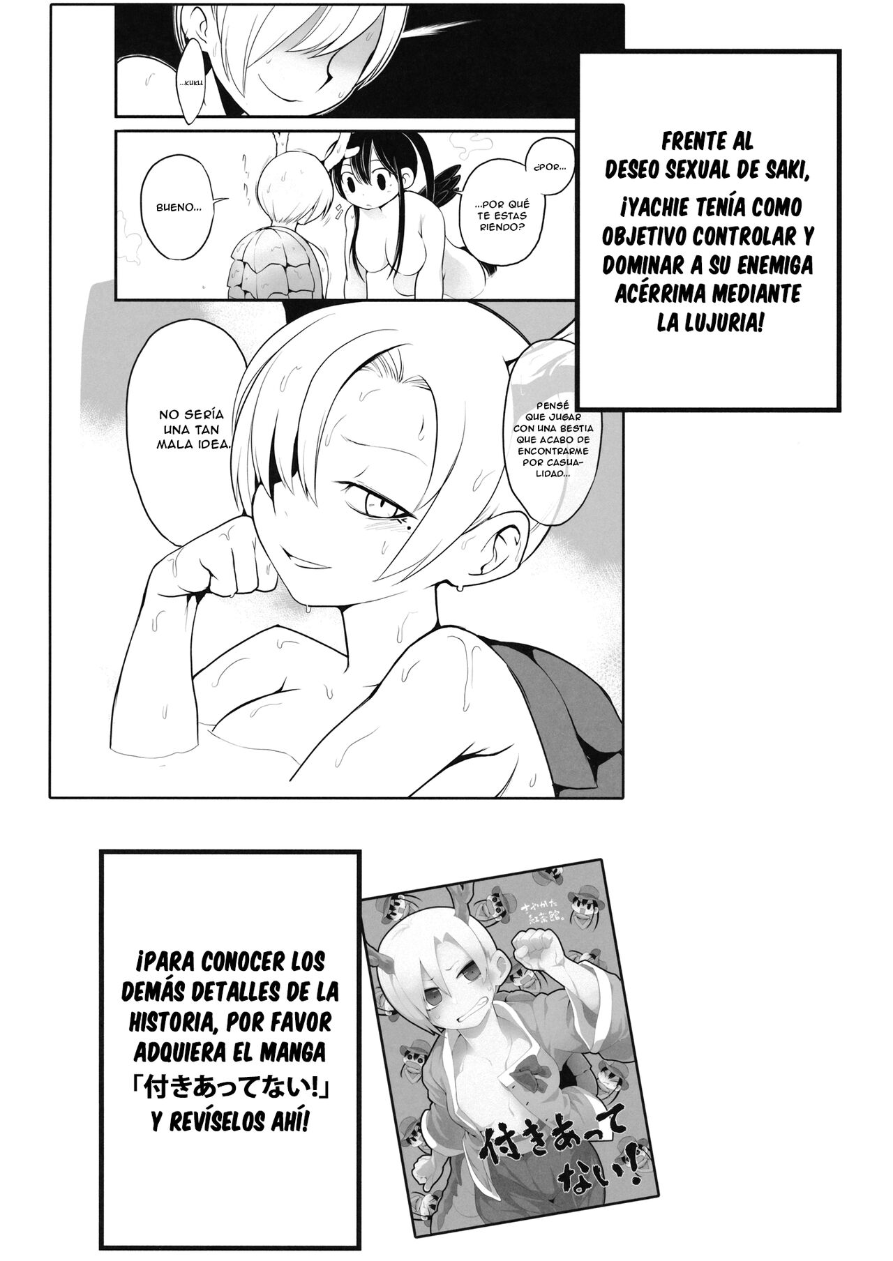 Sennen One Night Love page 3 full