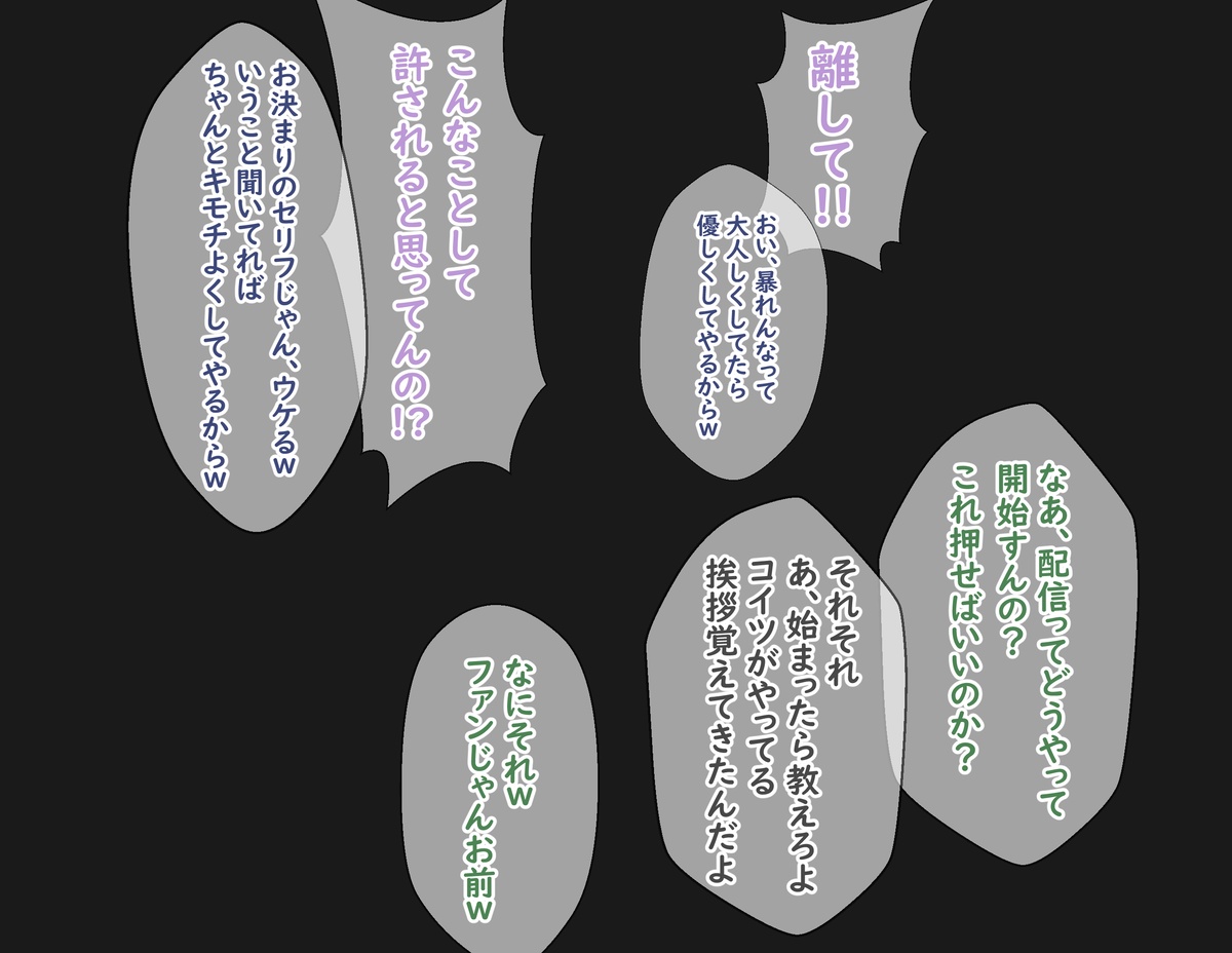 Tw-sama Hakai Choukyou Haishin page 2 full