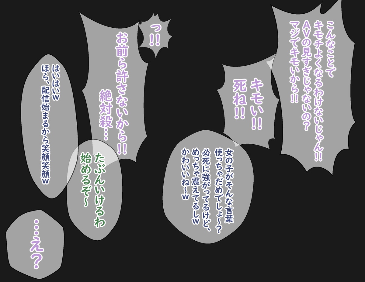 Tw-sama Hakai Choukyou Haishin page 3 full