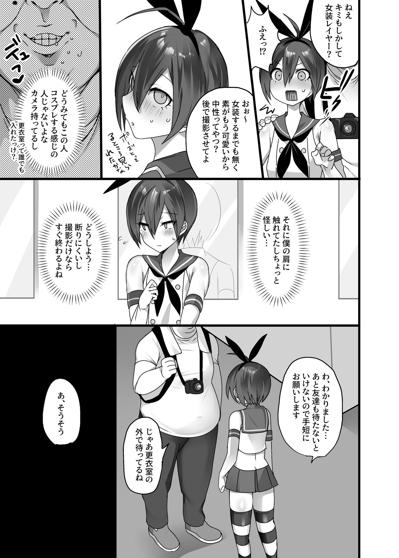 OuSai Manga page 5 full
