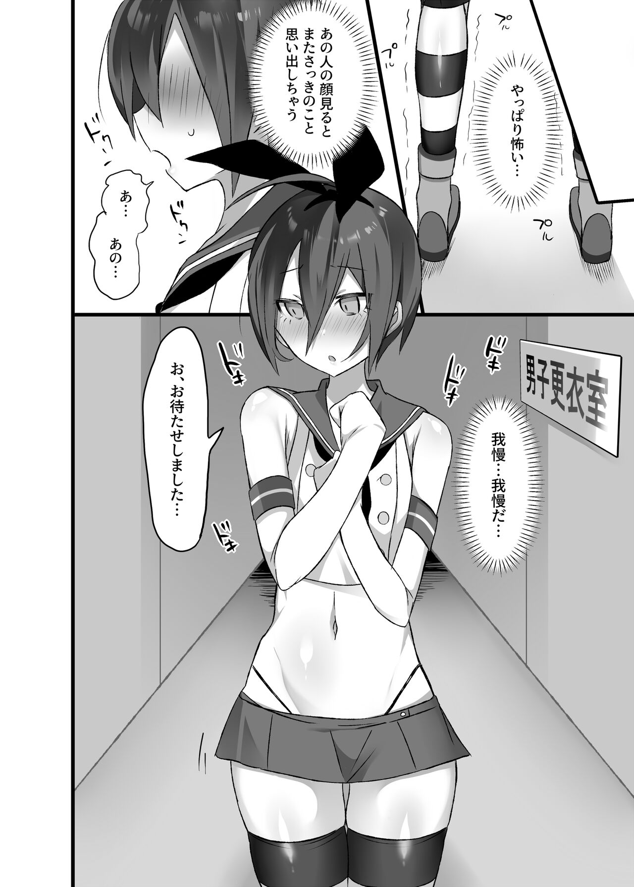 OuSai Manga page 8 full