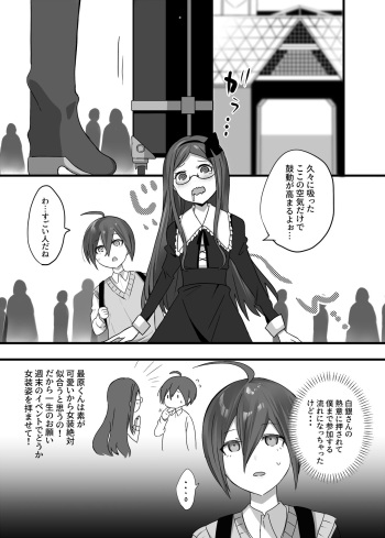 OuSai Manga cover