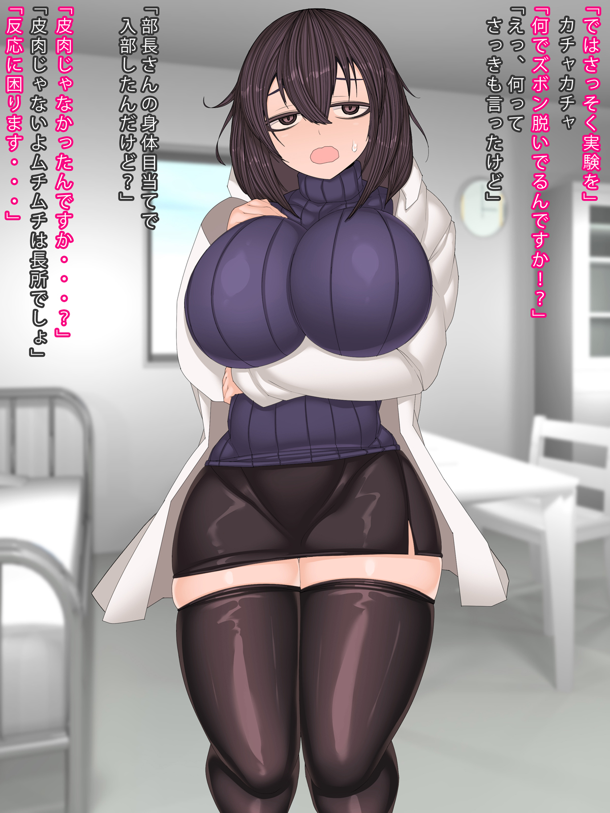 Ashita wa Chanto Iou... page 5 full
