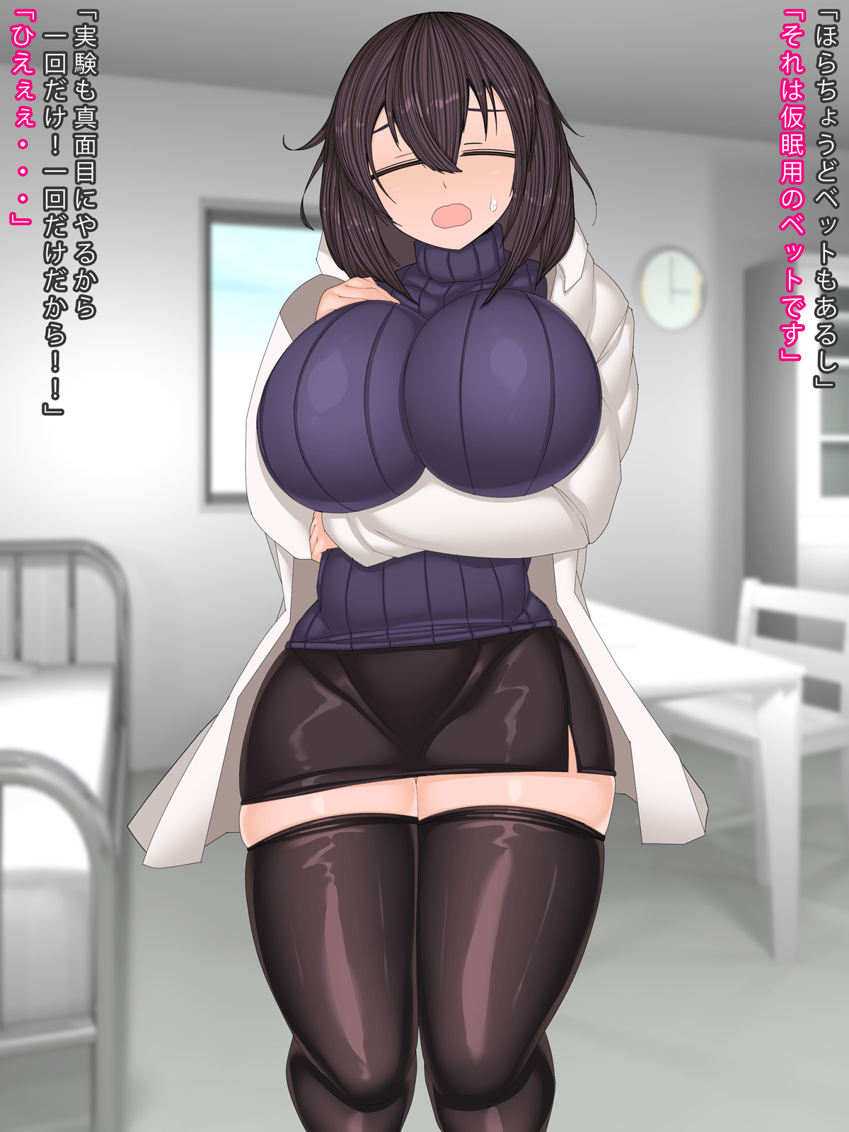 Ashita wa Chanto Iou... page 6 full