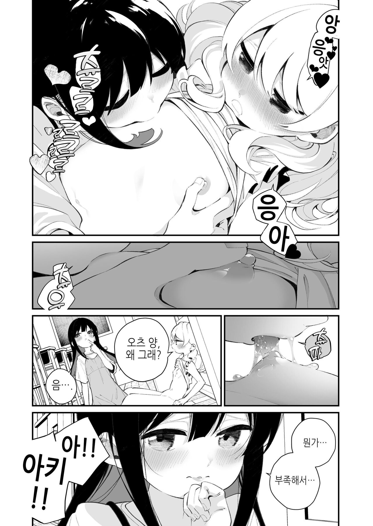 Yuri Ranbou sareru Inma 02 | 백합 강간당하는 음마 02 page 10 full