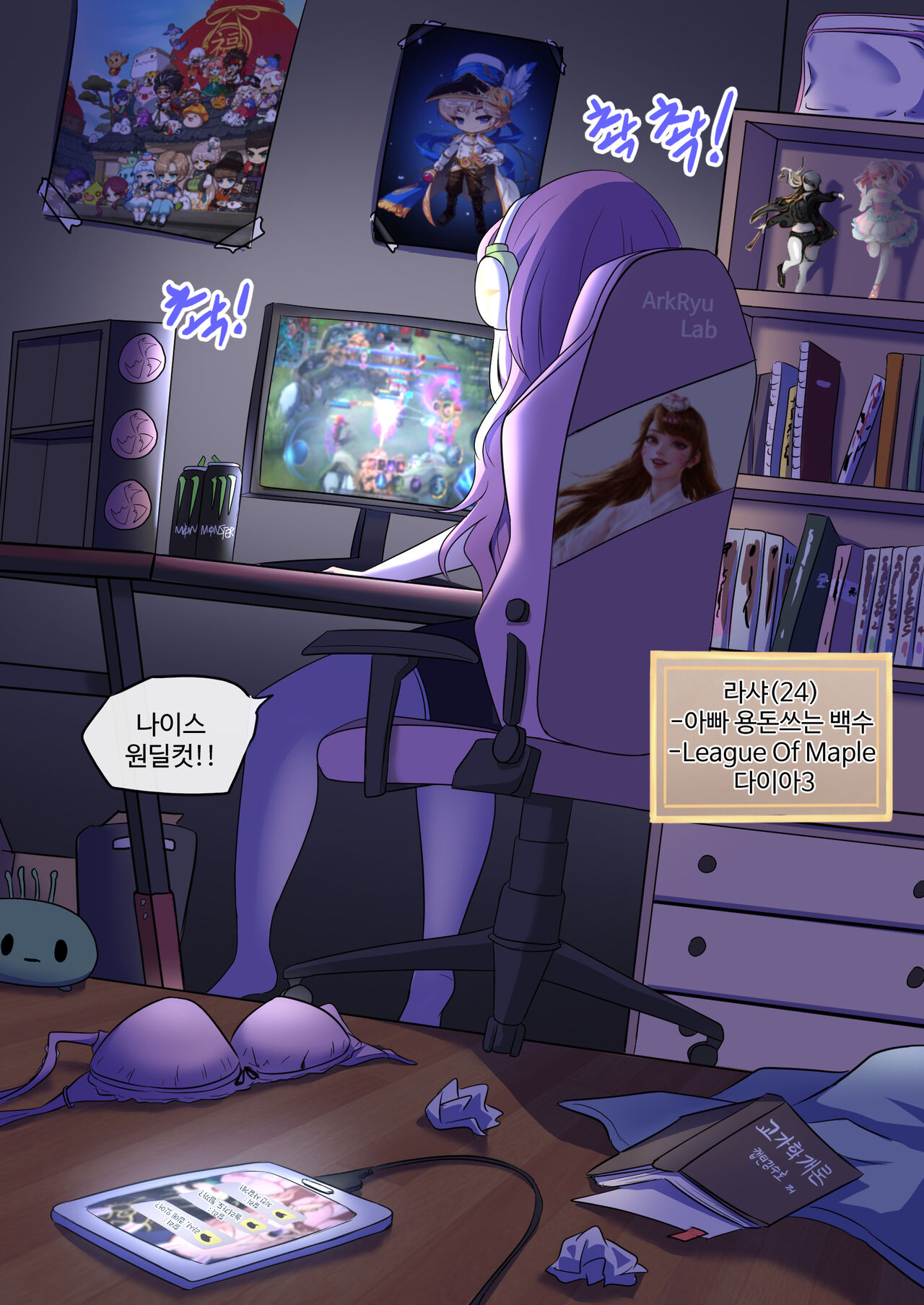 Yeodongsaeng Gaetongsikyeojuneun Manhwa page 2 full