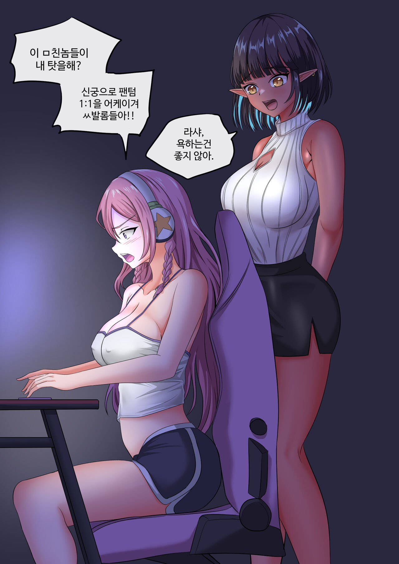Yeodongsaeng Gaetongsikyeojuneun Manhwa page 5 full