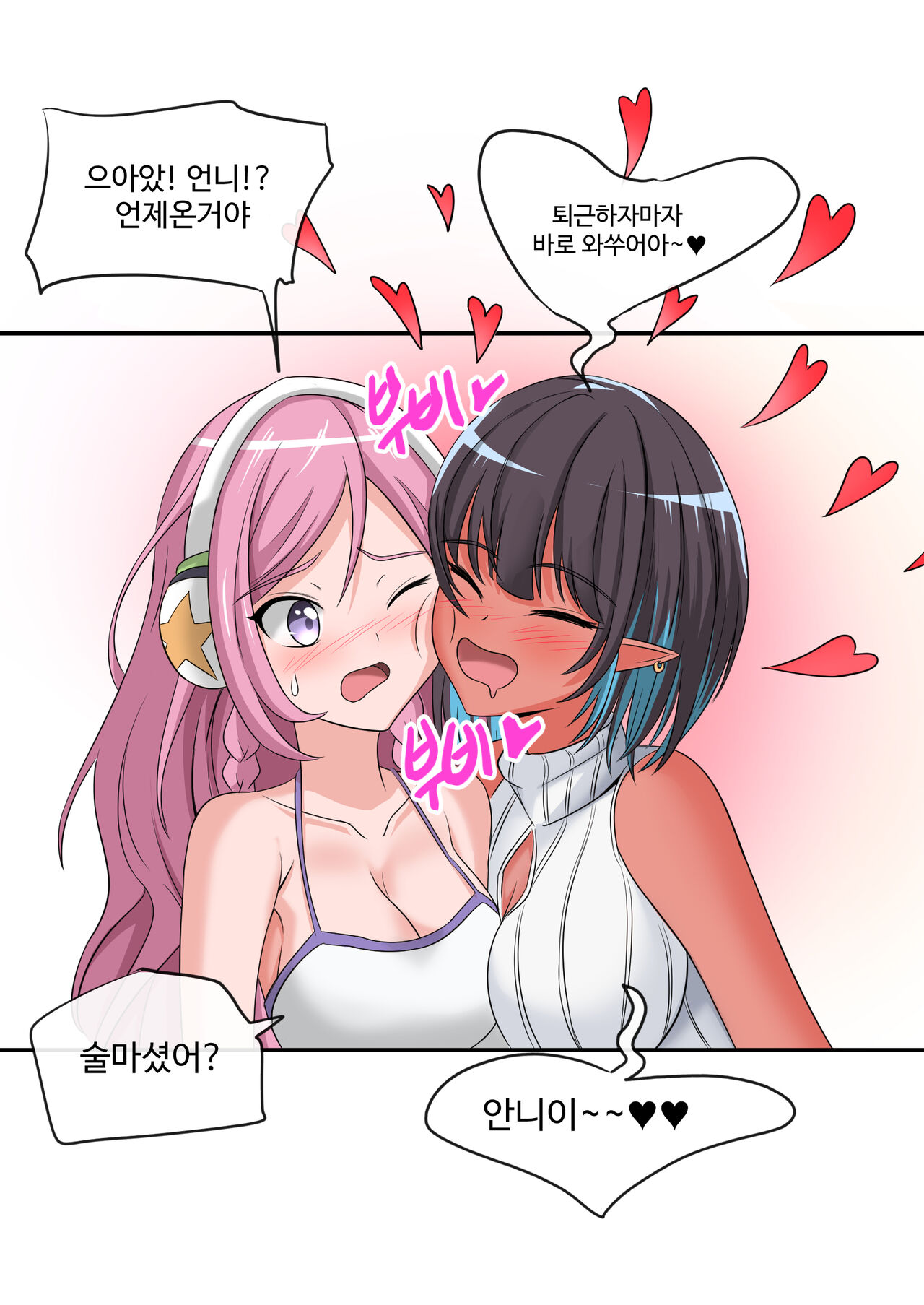 Yeodongsaeng Gaetongsikyeojuneun Manhwa page 6 full