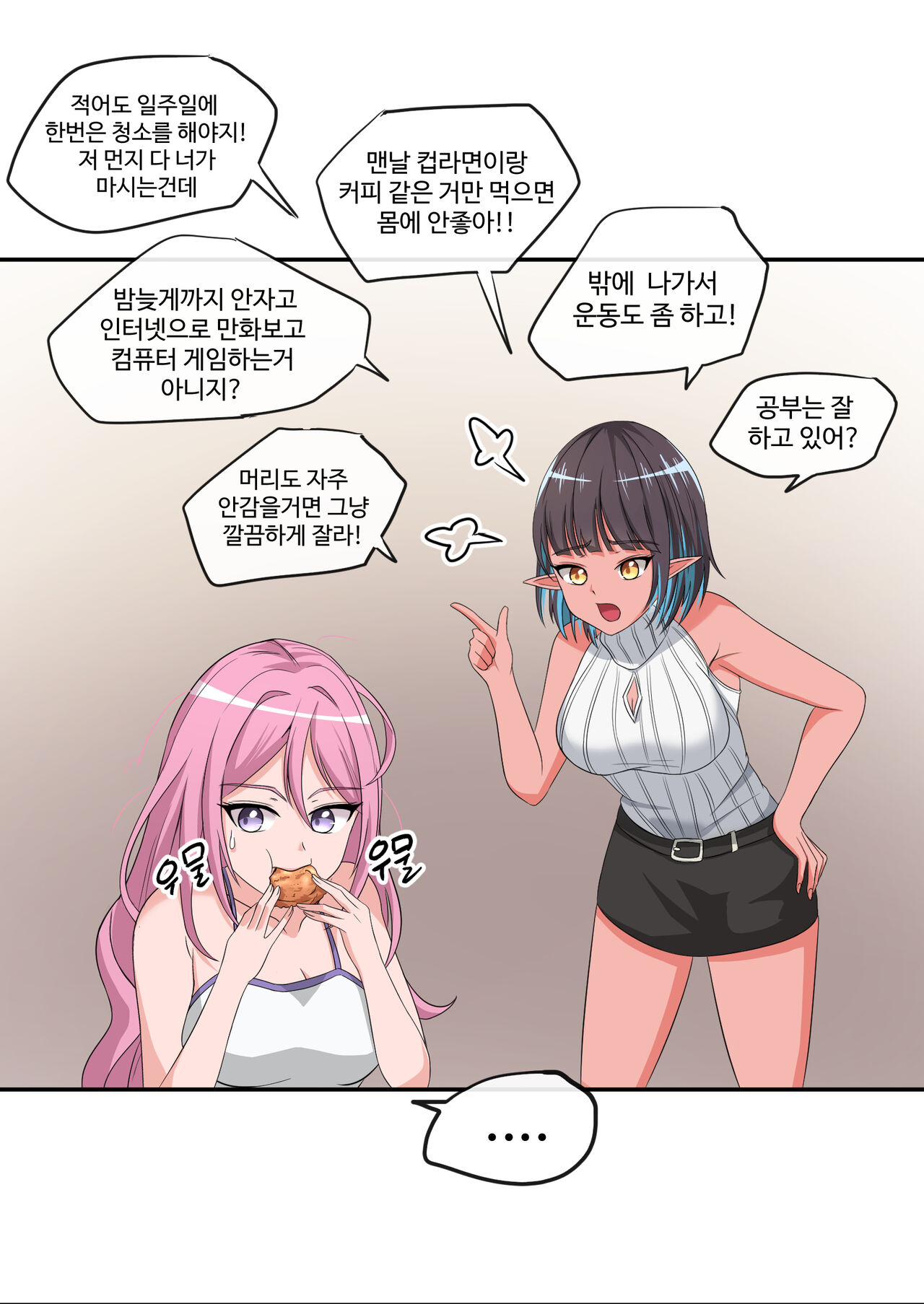 Yeodongsaeng Gaetongsikyeojuneun Manhwa page 9 full