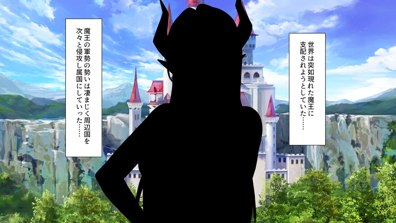 Succubus Maou ga Sodateta Zetsurin Chinpo VS Bitch Yuusha Party page 3 full