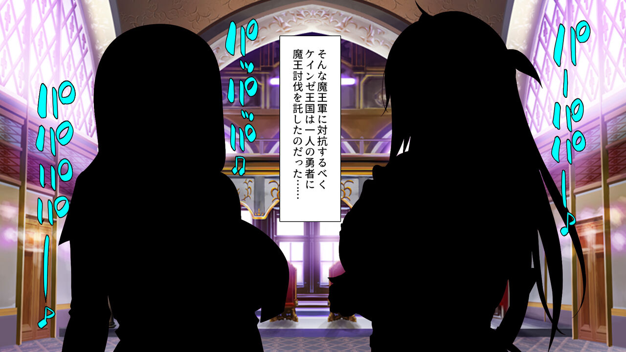 Succubus Maou ga Sodateta Zetsurin Chinpo VS Bitch Yuusha Party page 4 full