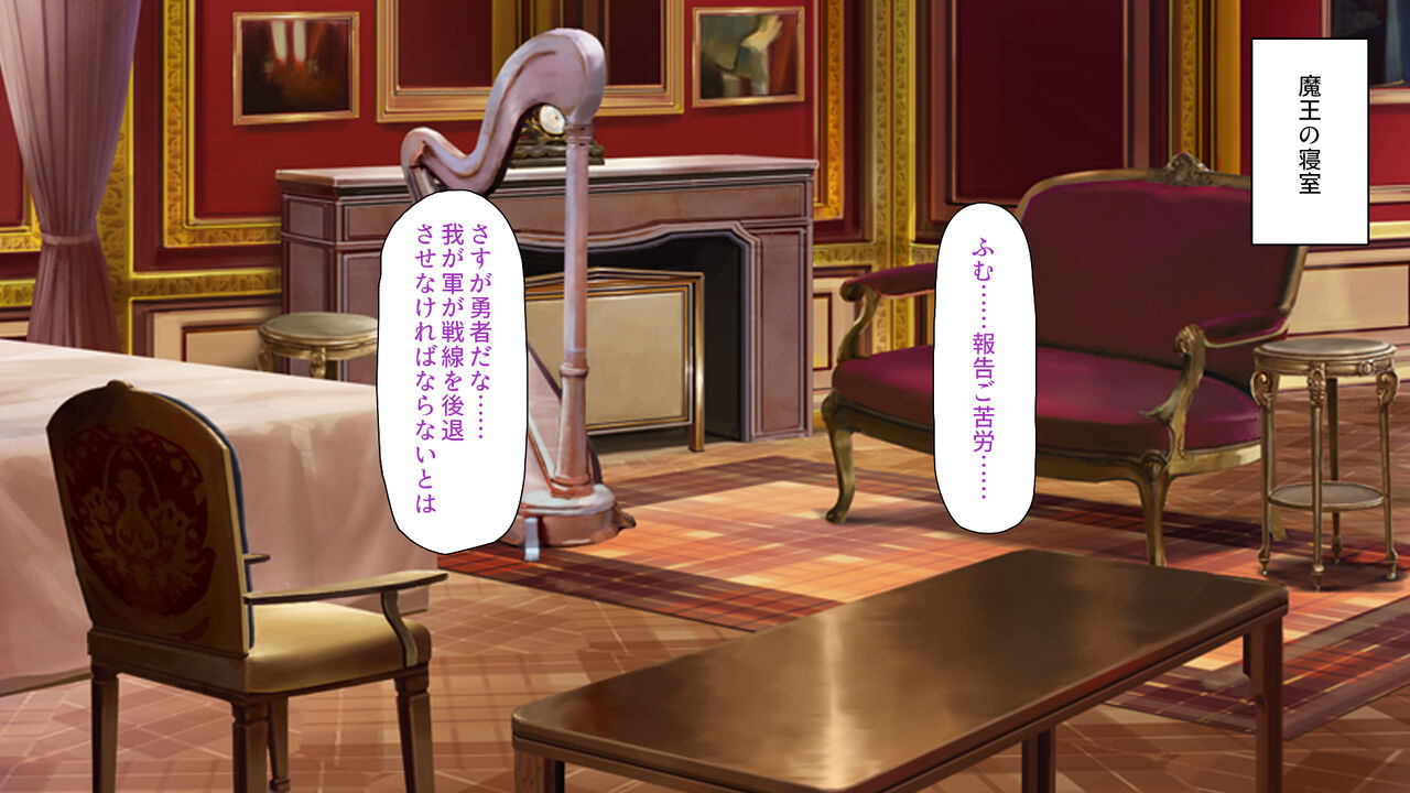 Succubus Maou ga Sodateta Zetsurin Chinpo VS Bitch Yuusha Party page 6 full