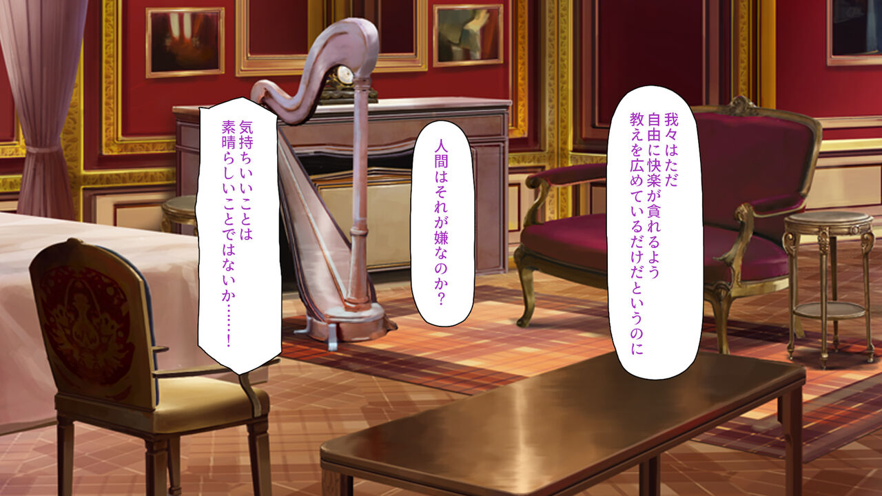 Succubus Maou ga Sodateta Zetsurin Chinpo VS Bitch Yuusha Party page 7 full
