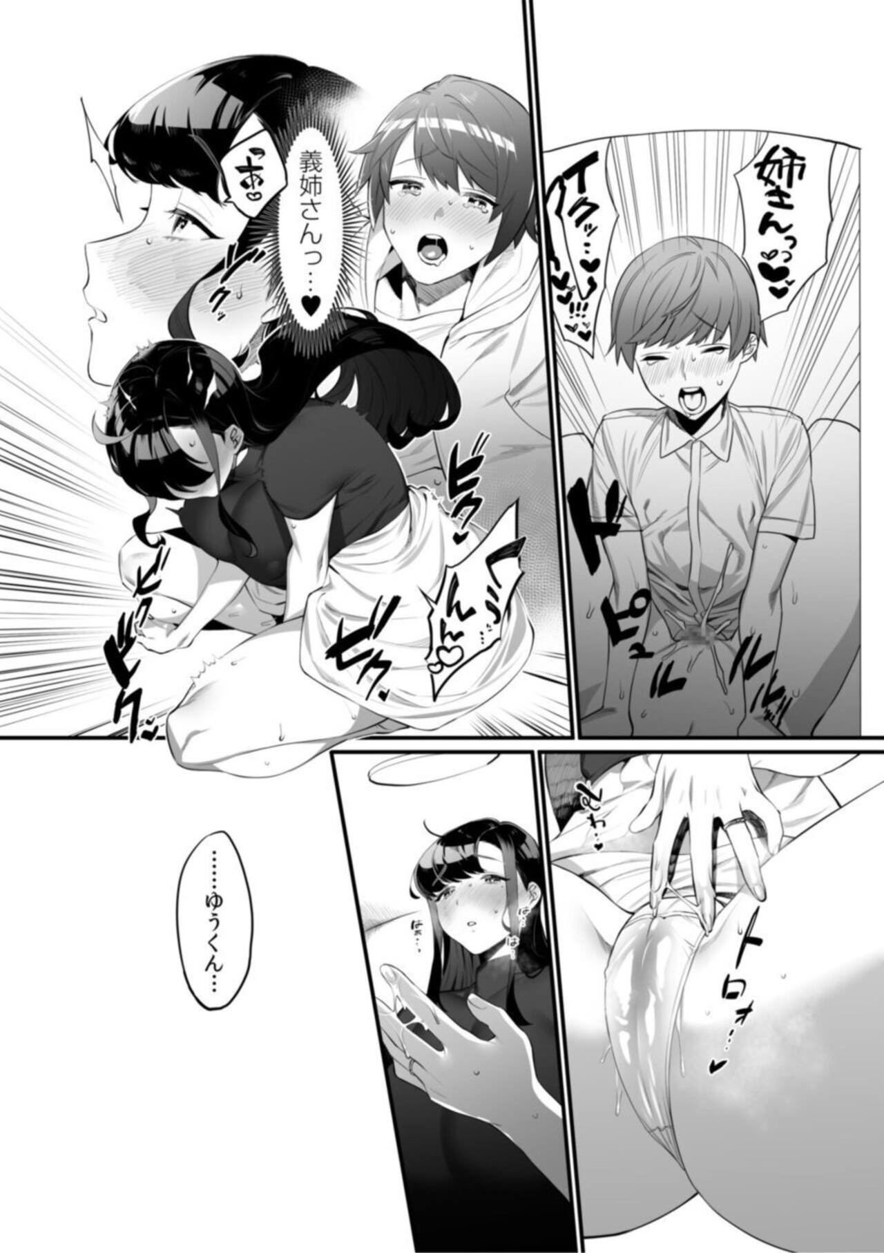 Gishi to no Ecchina Dōseisei Katsu! ～ Watashi no Oppai, Sutte! Namete! ～ 1 page 10 full
