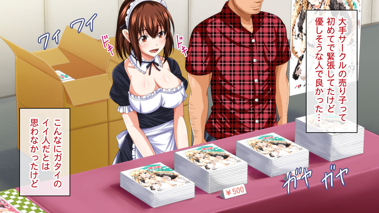 A story about a cosplay saleswoman being cuckolded. page 5 full