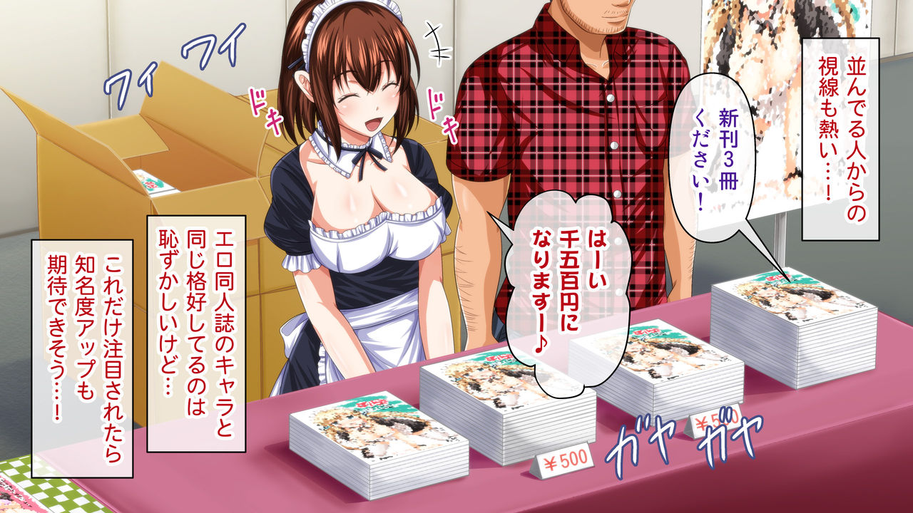 A story about a cosplay saleswoman being cuckolded. page 6 full
