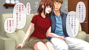 A story about a cosplay saleswoman being cuckolded. cover