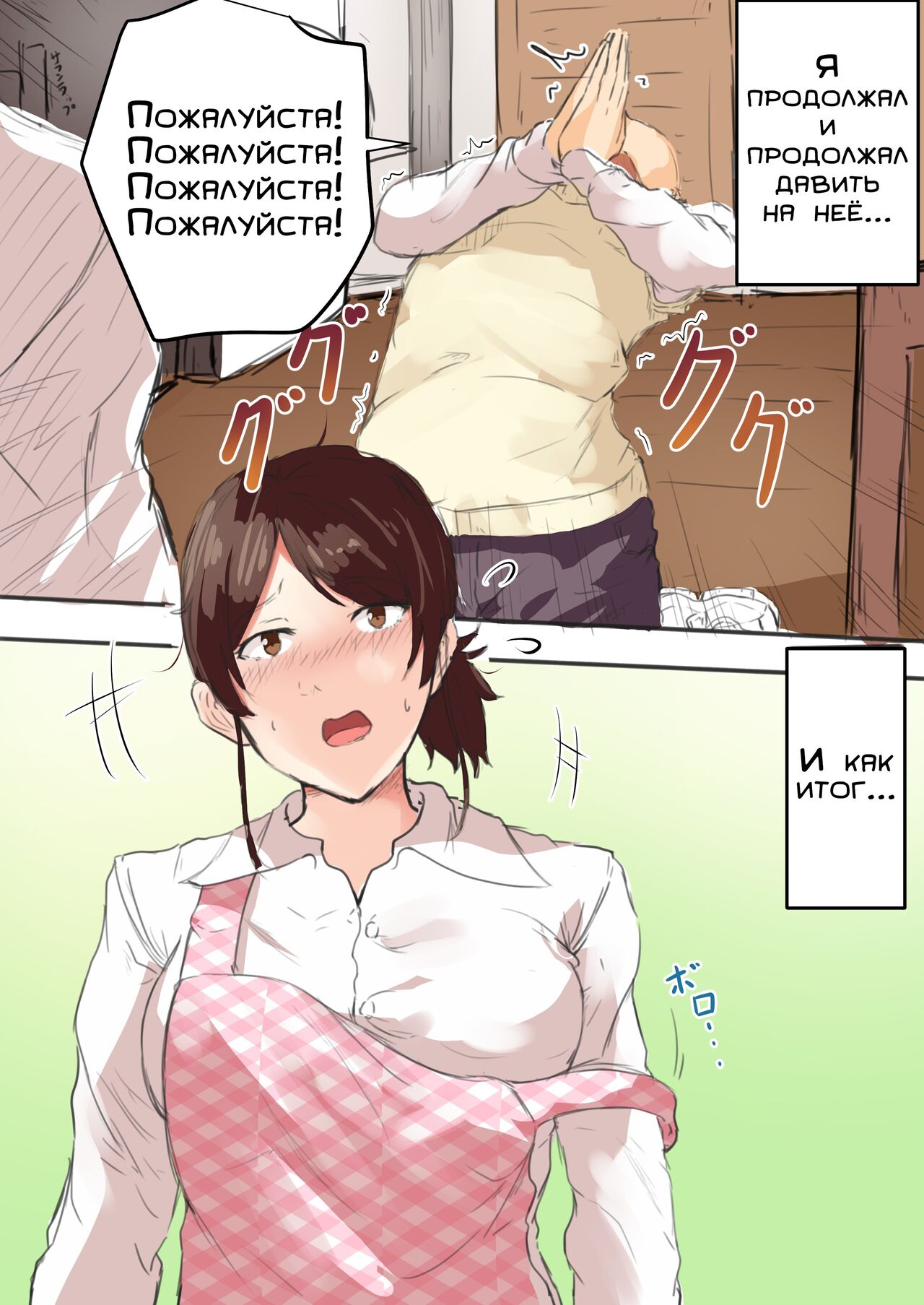 Kaa-chan Onegai!! Ippatsu Yarasete! | Мам, прошу тебя! Давай хоть раз займёмся сексом! page 5 full
