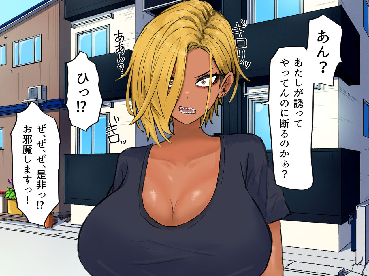 ヤリマンビッチ元ヤン人妻と本能のままに浮気交尾 page 10 full