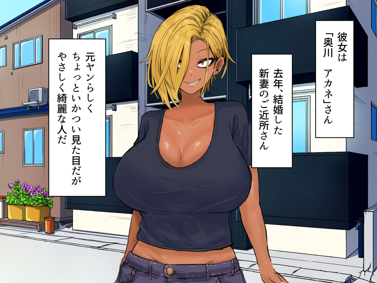 ヤリマンビッチ元ヤン人妻と本能のままに浮気交尾 page 6 full