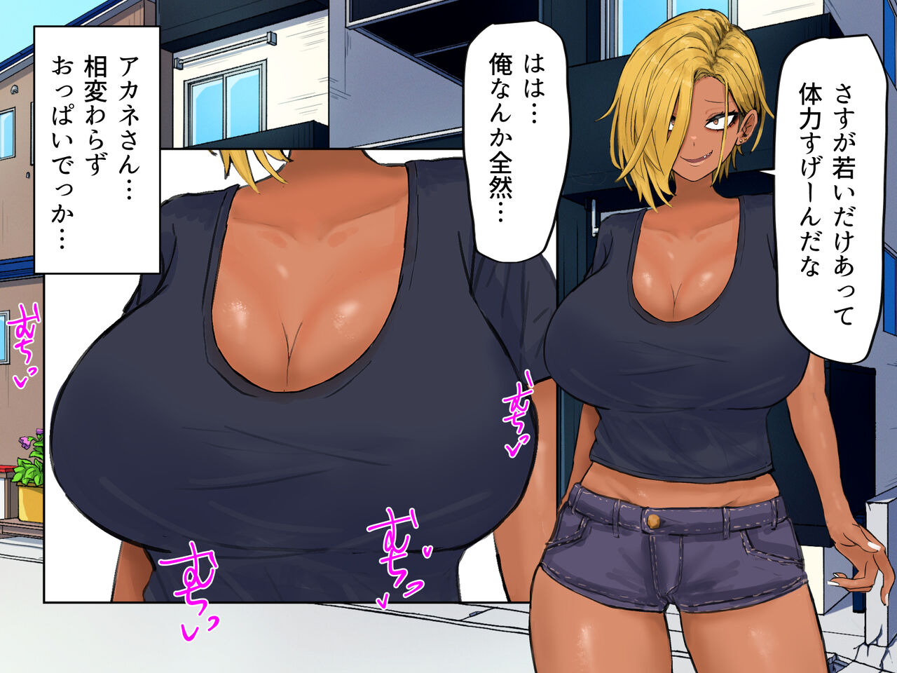 ヤリマンビッチ元ヤン人妻と本能のままに浮気交尾 page 7 full