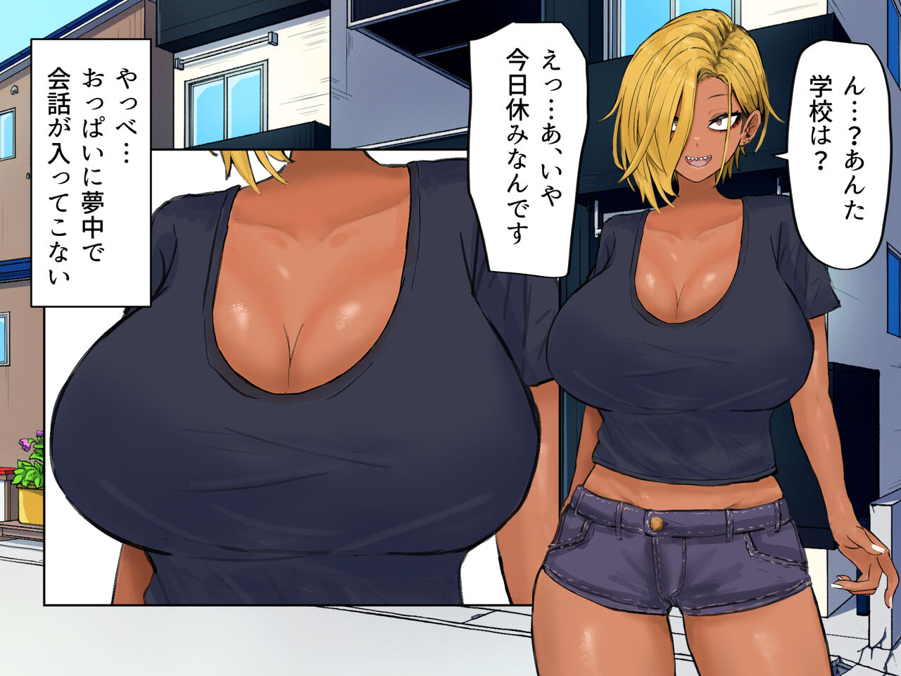 ヤリマンビッチ元ヤン人妻と本能のままに浮気交尾 page 8 full
