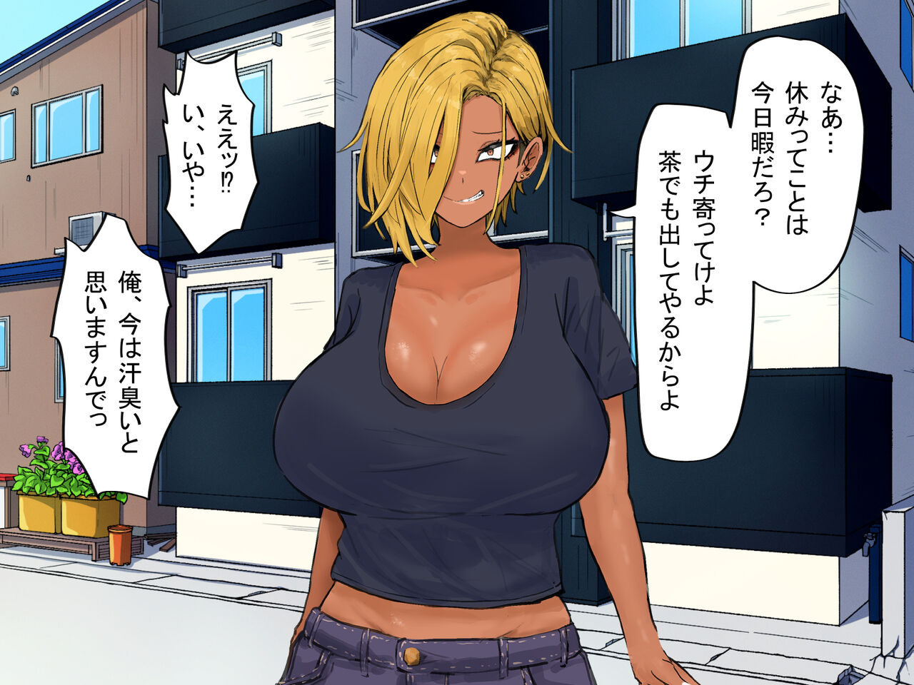 ヤリマンビッチ元ヤン人妻と本能のままに浮気交尾 page 9 full