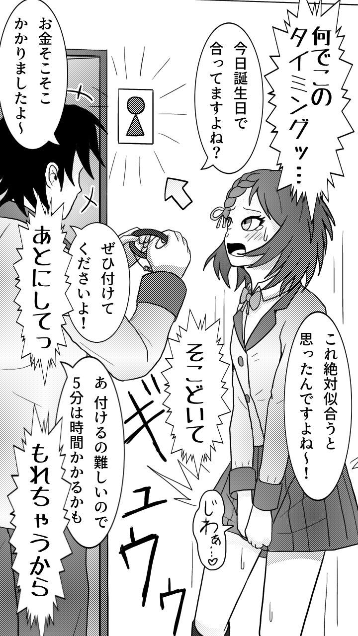 Genkai Chouka no Tanjoubi | Genkai Choka Birthday page 3 full