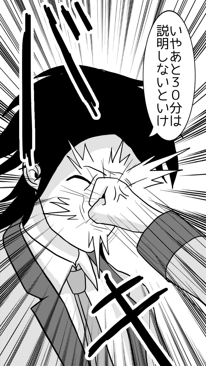 Genkai Chouka no Tanjoubi | Genkai Choka Birthday page 4 full
