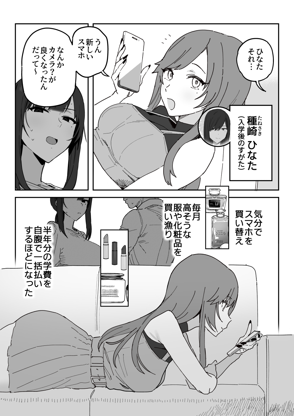 Tanesaki Kaori , Musume no Kawari ni Doujin AV Debut page 3 full