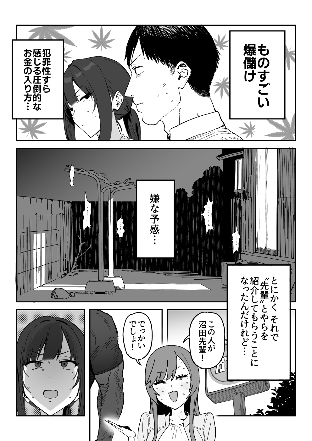 Tanesaki Kaori , Musume no Kawari ni Doujin AV Debut page 4 full