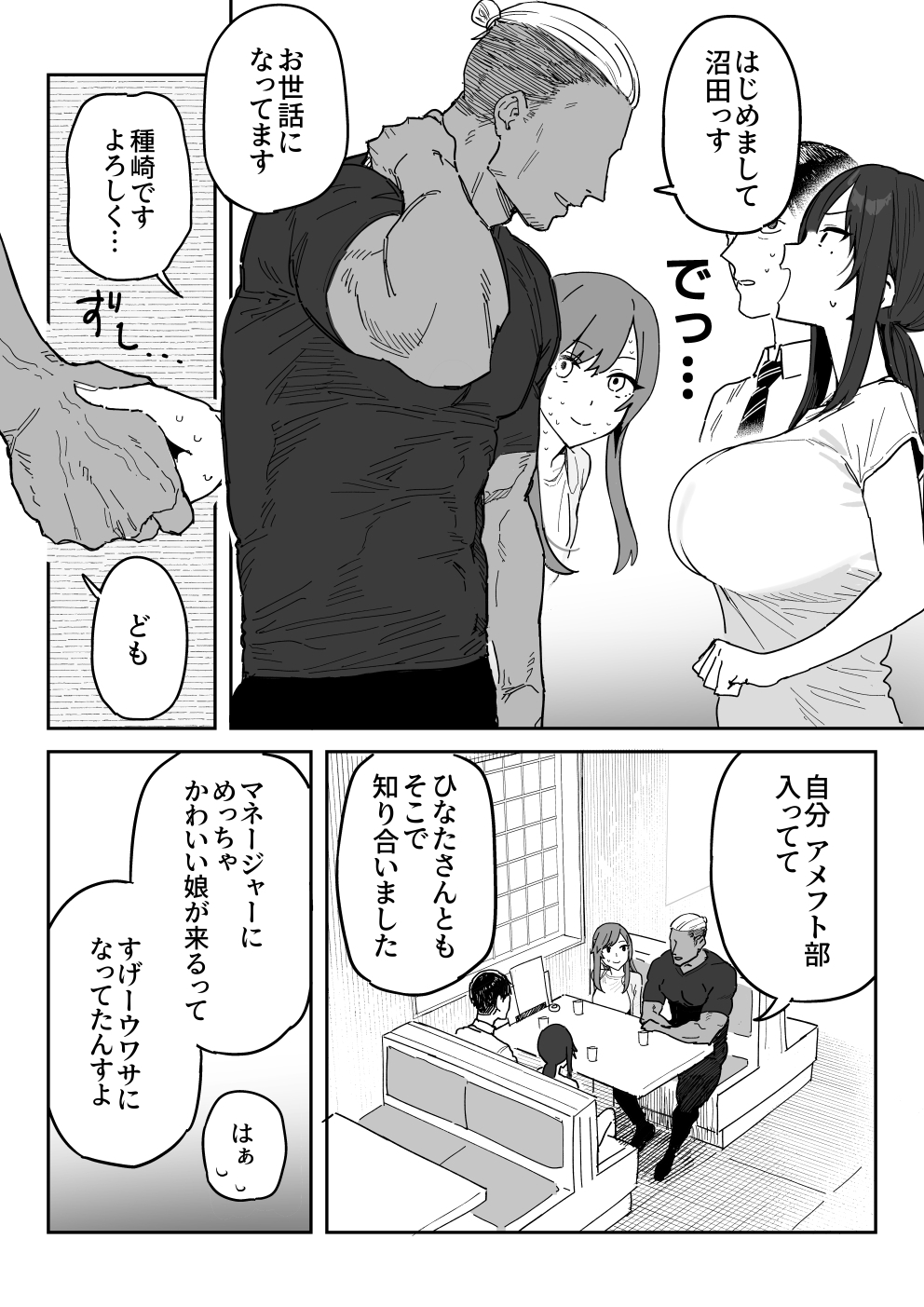Tanesaki Kaori , Musume no Kawari ni Doujin AV Debut page 5 full