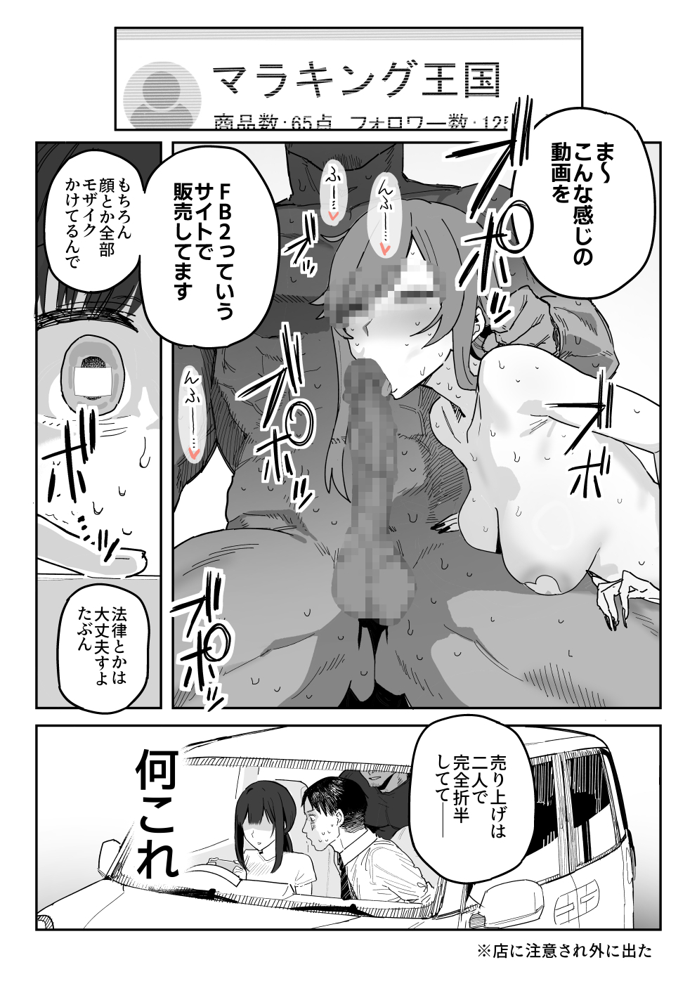 Tanesaki Kaori , Musume no Kawari ni Doujin AV Debut page 8 full