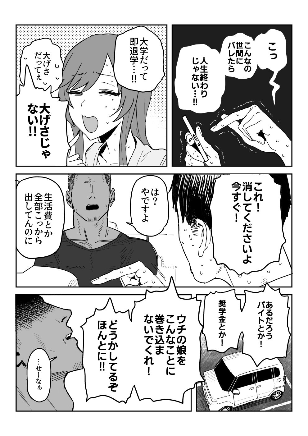 Tanesaki Kaori , Musume no Kawari ni Doujin AV Debut page 9 full