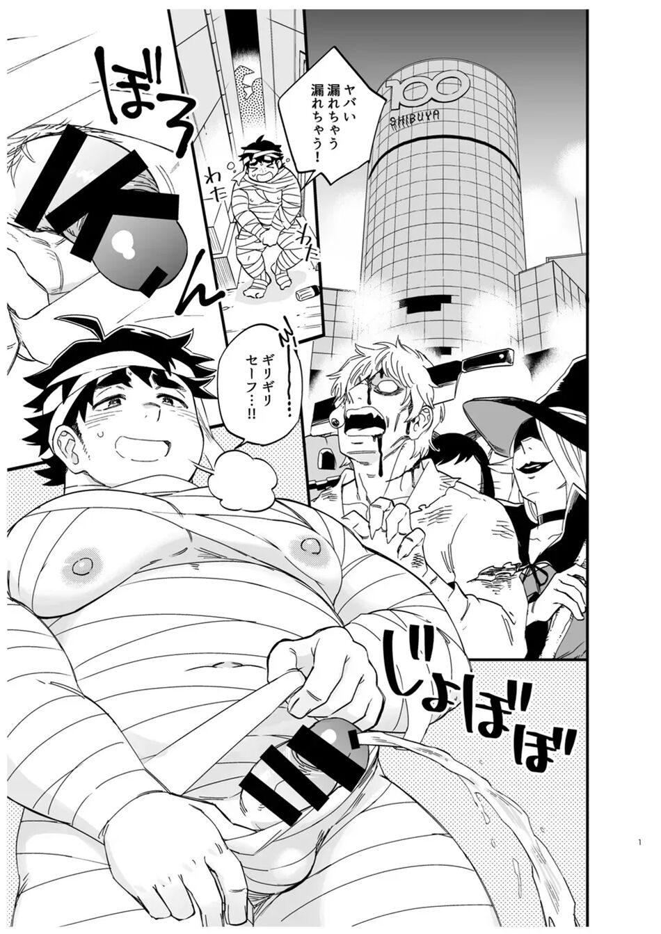 Ookami nanka Kowakunai! | I'm Afraid of no Wolf! page 2 full