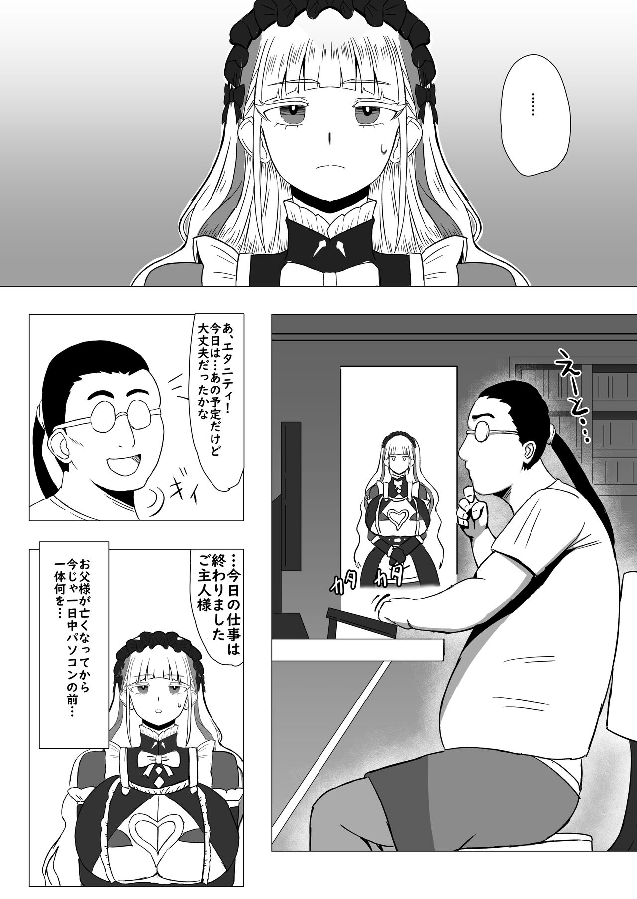 Futari de Iki Mashou page 5 full