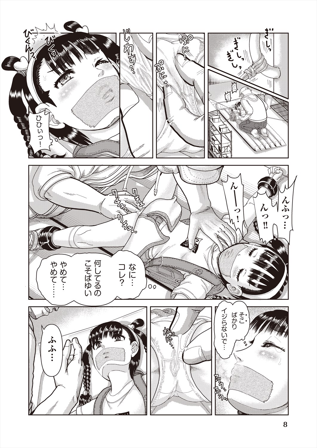COMIC AUN Kai Vol. 29 page 10 full