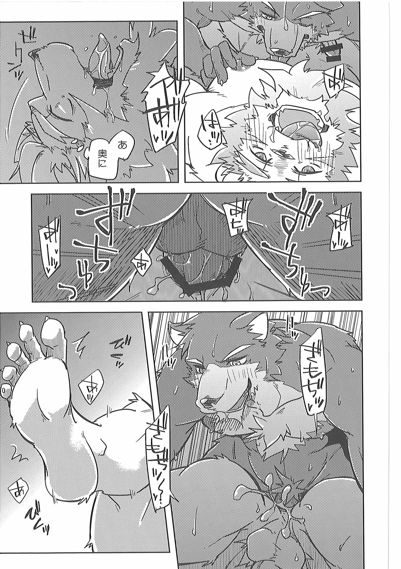 Invisible Triangle page 6 full