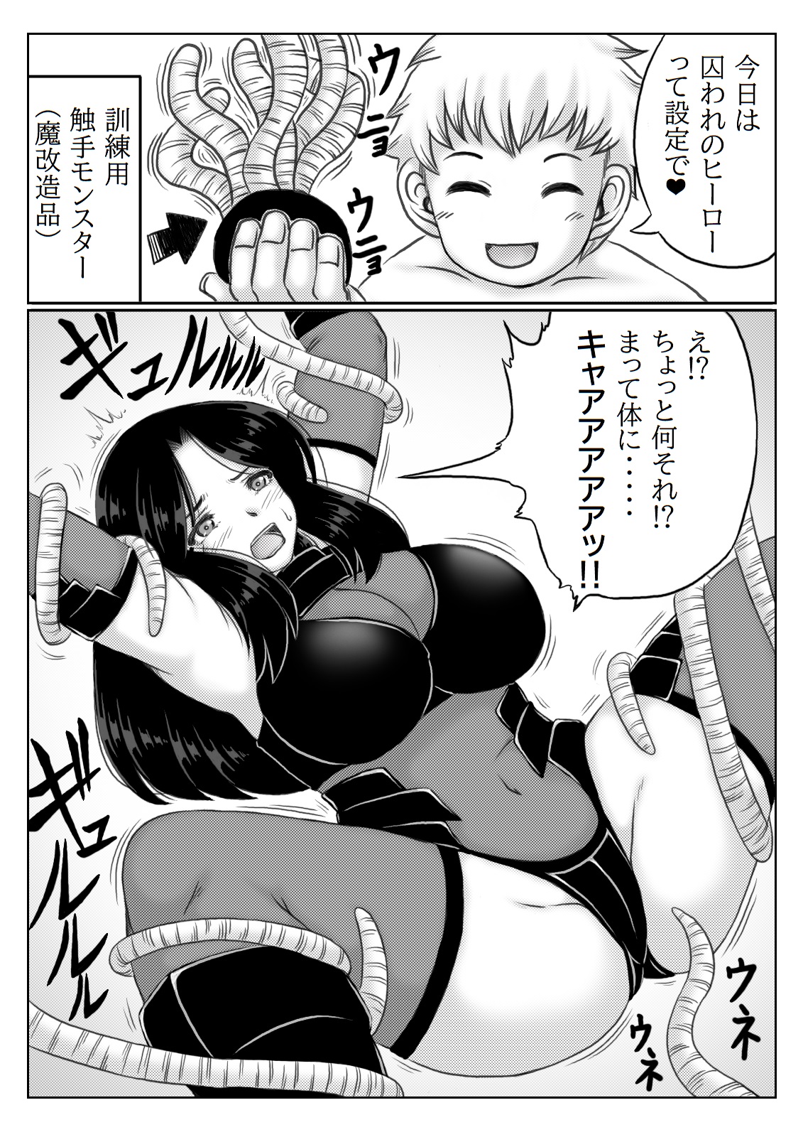 Hero Kaa-san to Musuko no Nayami 2 page 4 full