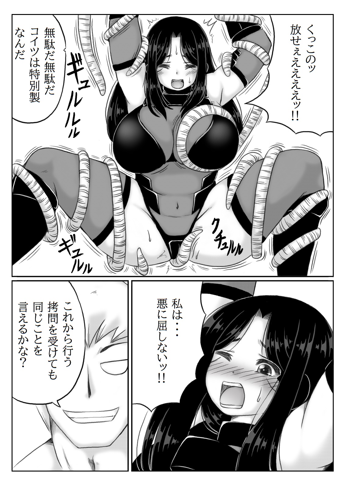 Hero Kaa-san to Musuko no Nayami 2 page 7 full