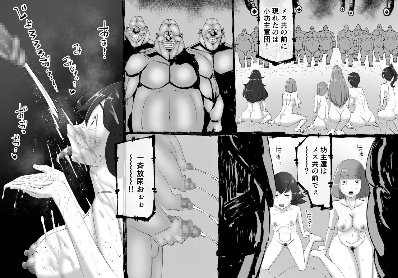 FUSION WARS ~ TO SAVE THE MANKIND! DIVE INTO THE PREGNANCY HELL ~ chapter 1, section 4. page 3 full