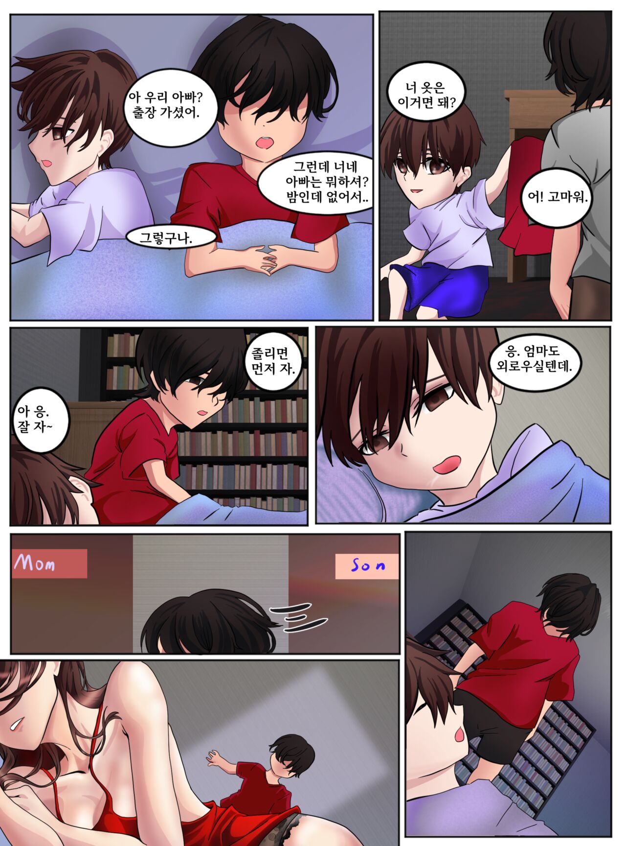 Behind story-kr page 4 full