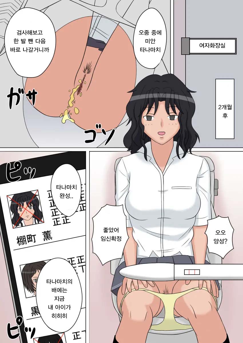 Jikan Teishi OnaDoll 2-gou  Tanamachi Kaoru | 시간정지 오나돌 2호 타나마치 카오루 page 10 full