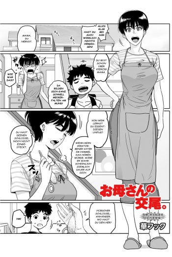 Okaa-san no Koubi cover
