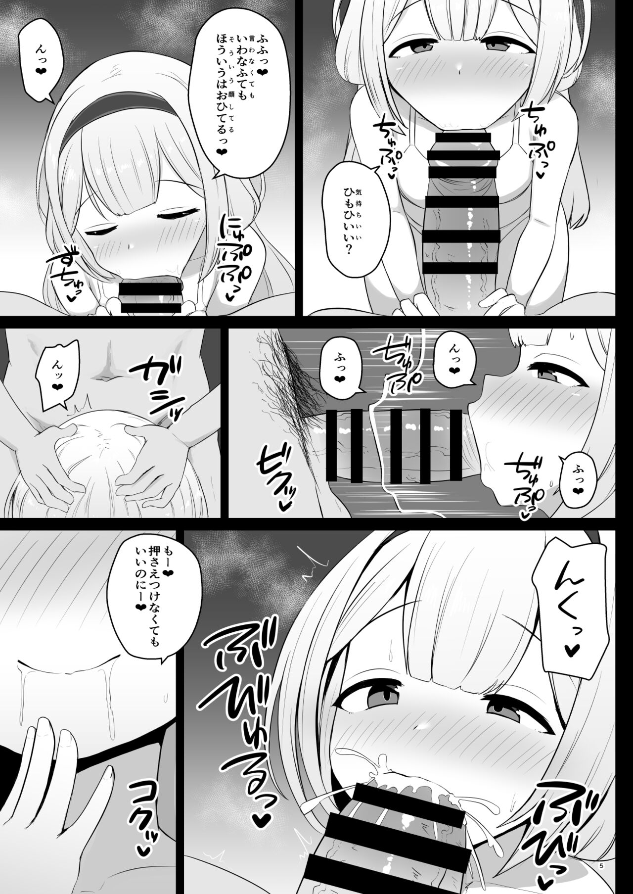 Serejo o Kau page 5 full