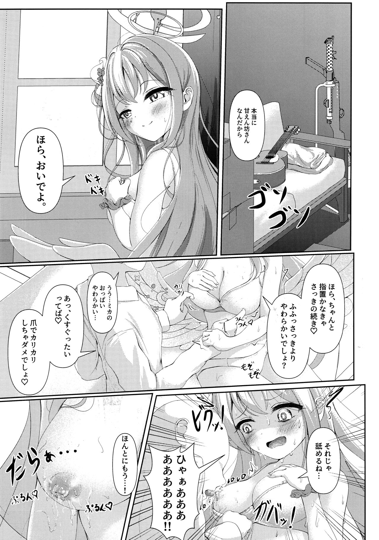 Sleeping with the Dear Constellation. page 10 full
